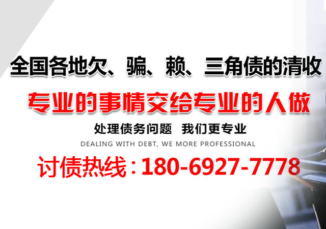 台州要债公司